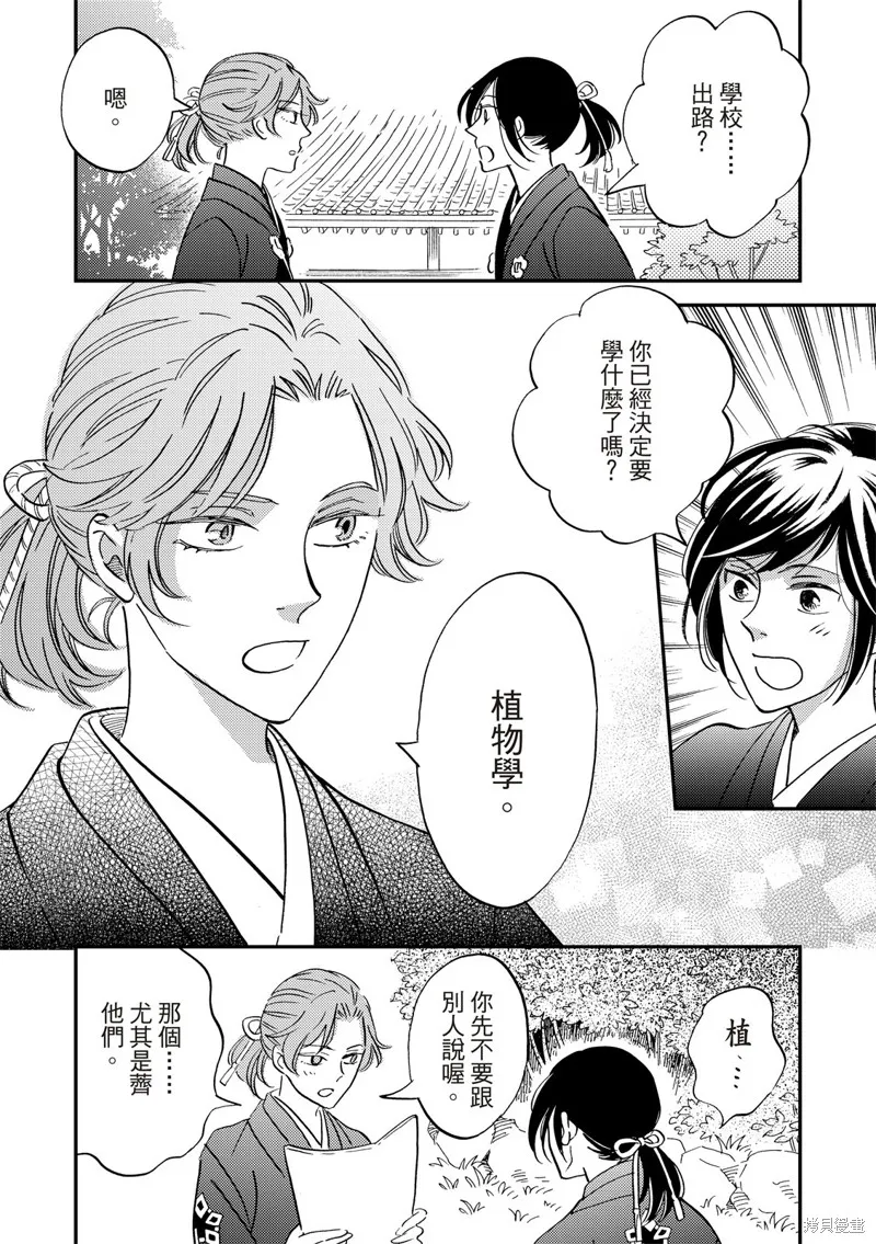 第42话 第26页