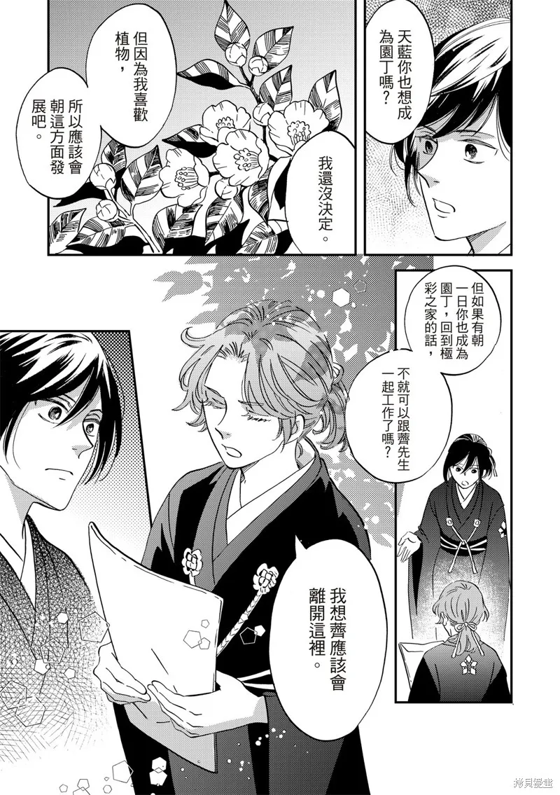 第42话 第27页