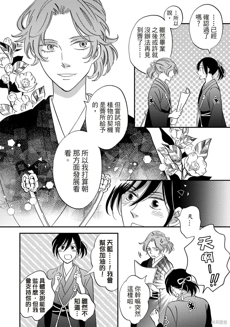 第42话 第28页
