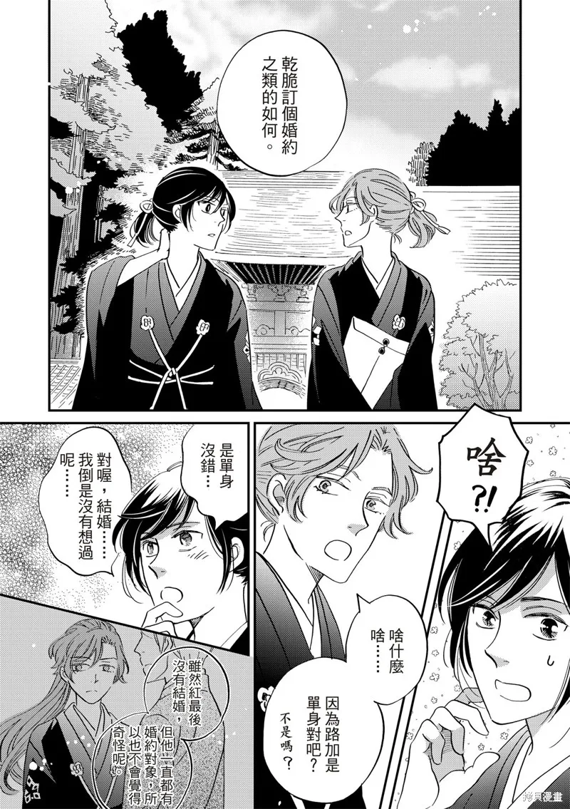 第42话 第30页
