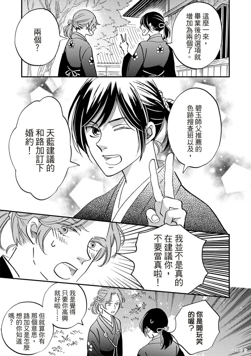 第42话 第31页