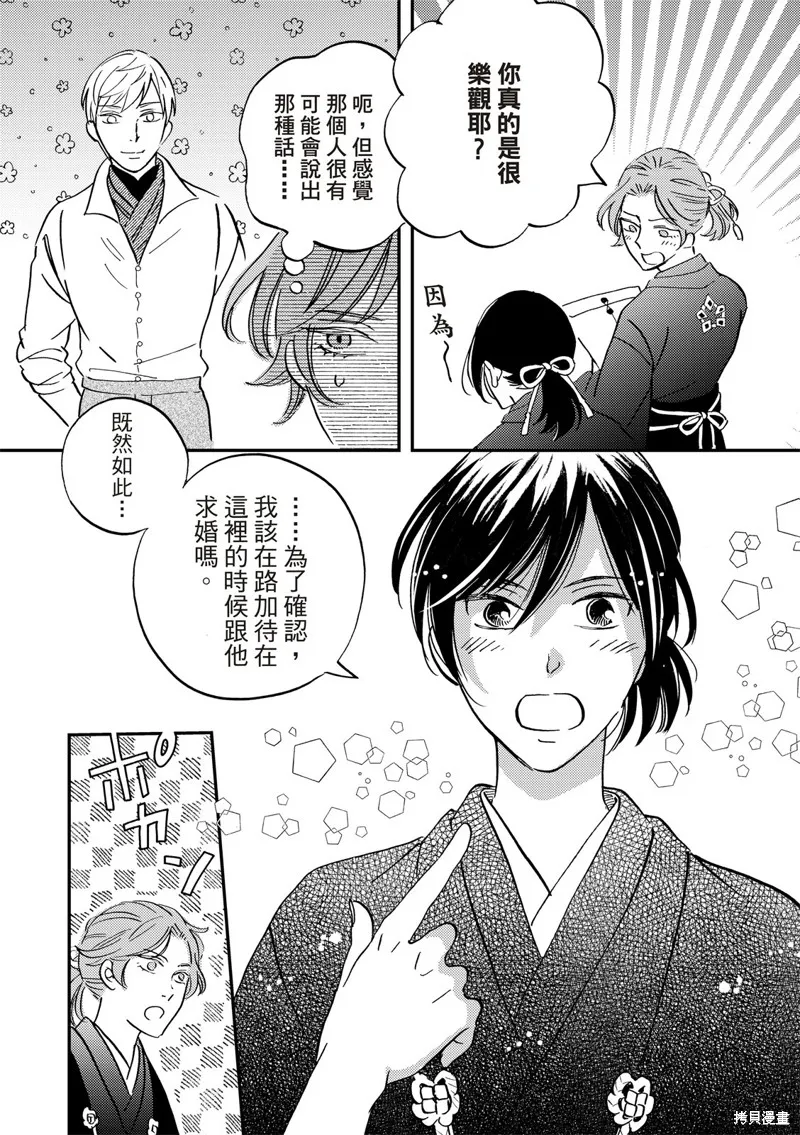 第42话 第33页