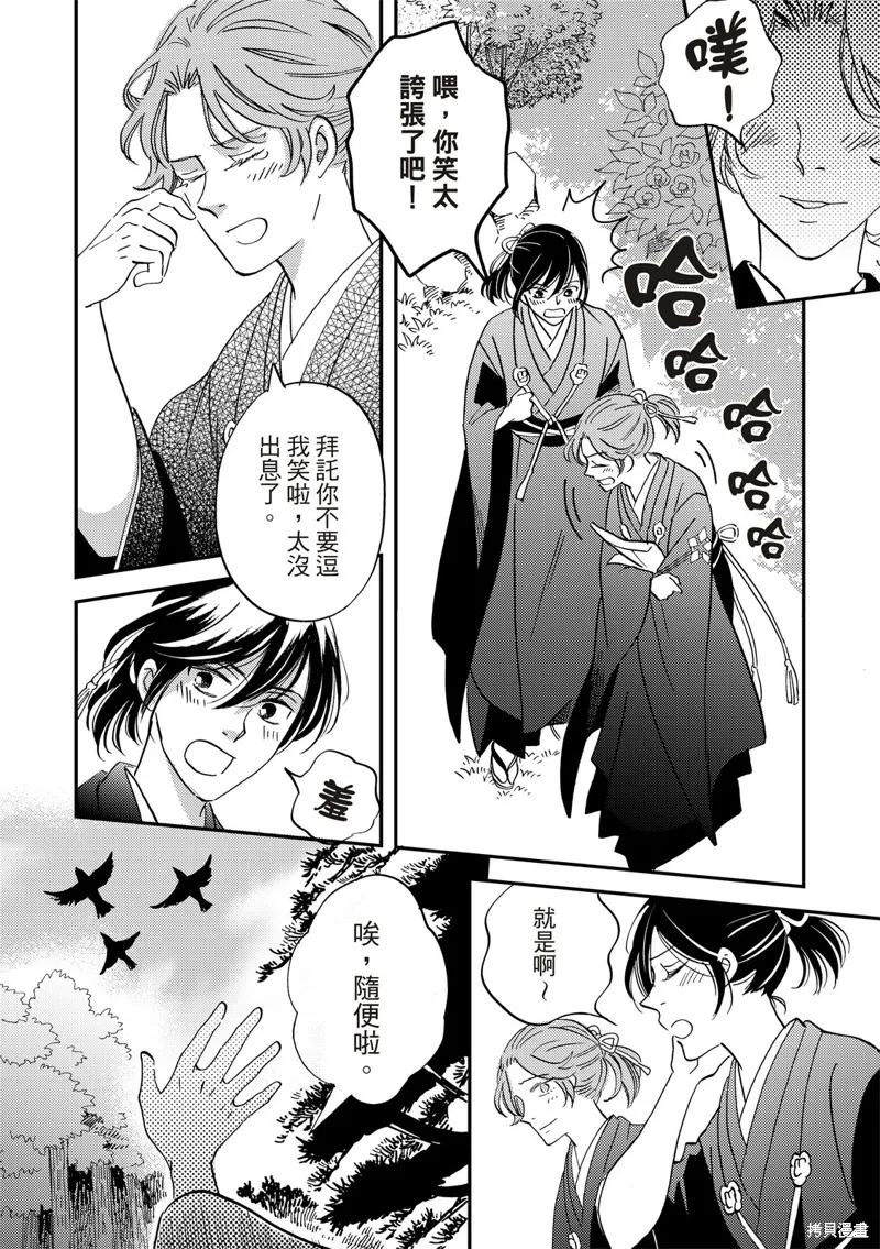 第42话 第34页