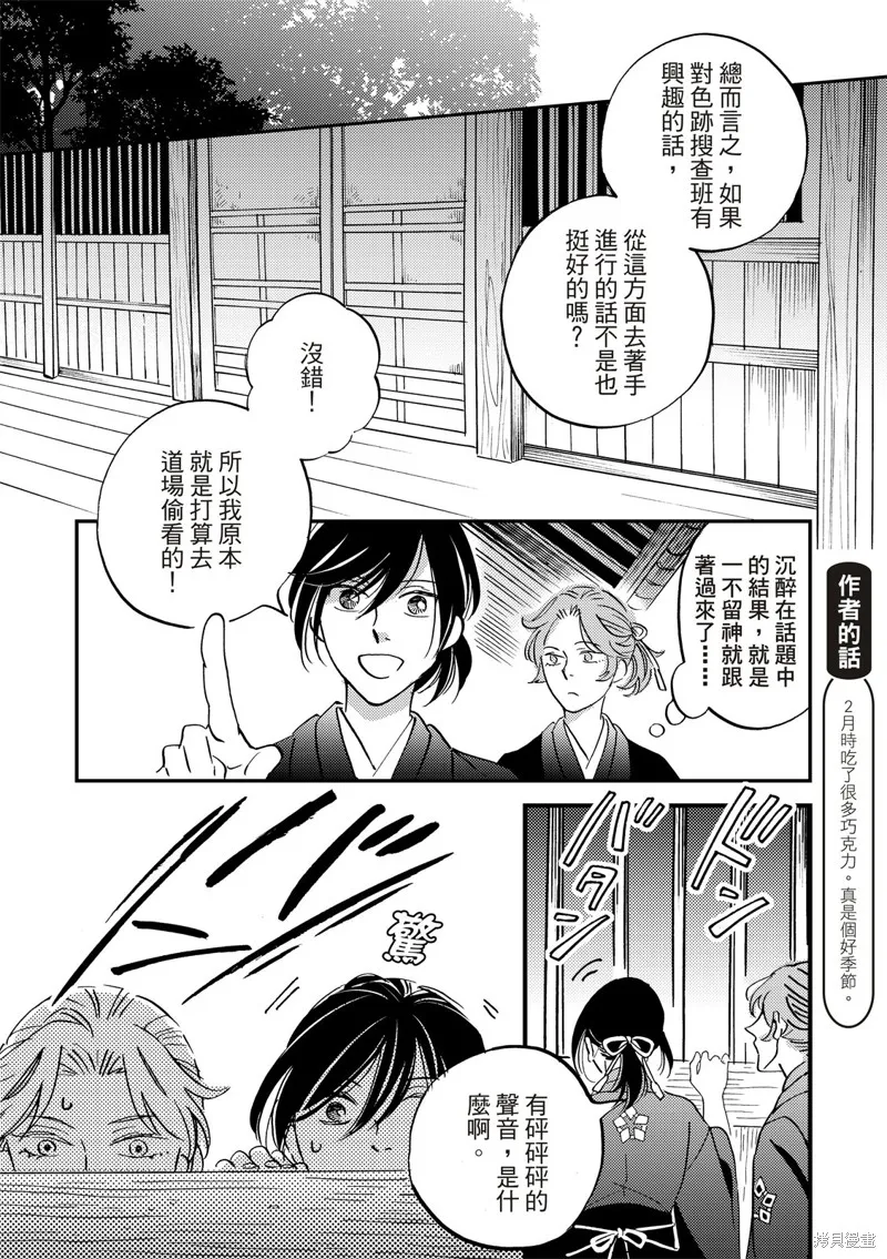 第42话 第36页