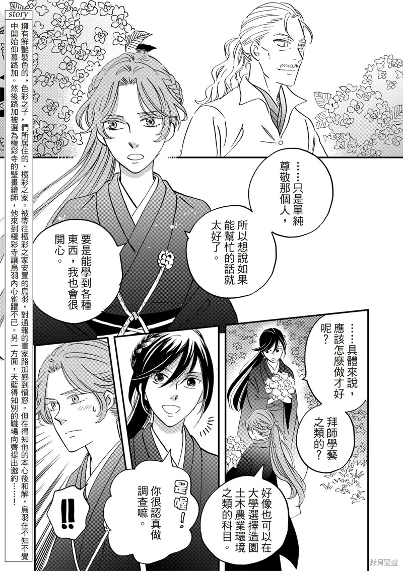 第41话 第6页