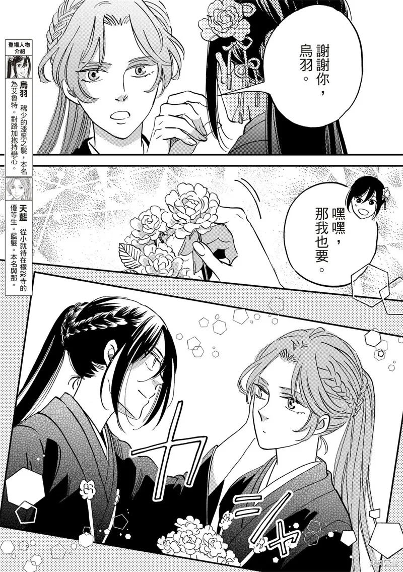 第41话 第8页