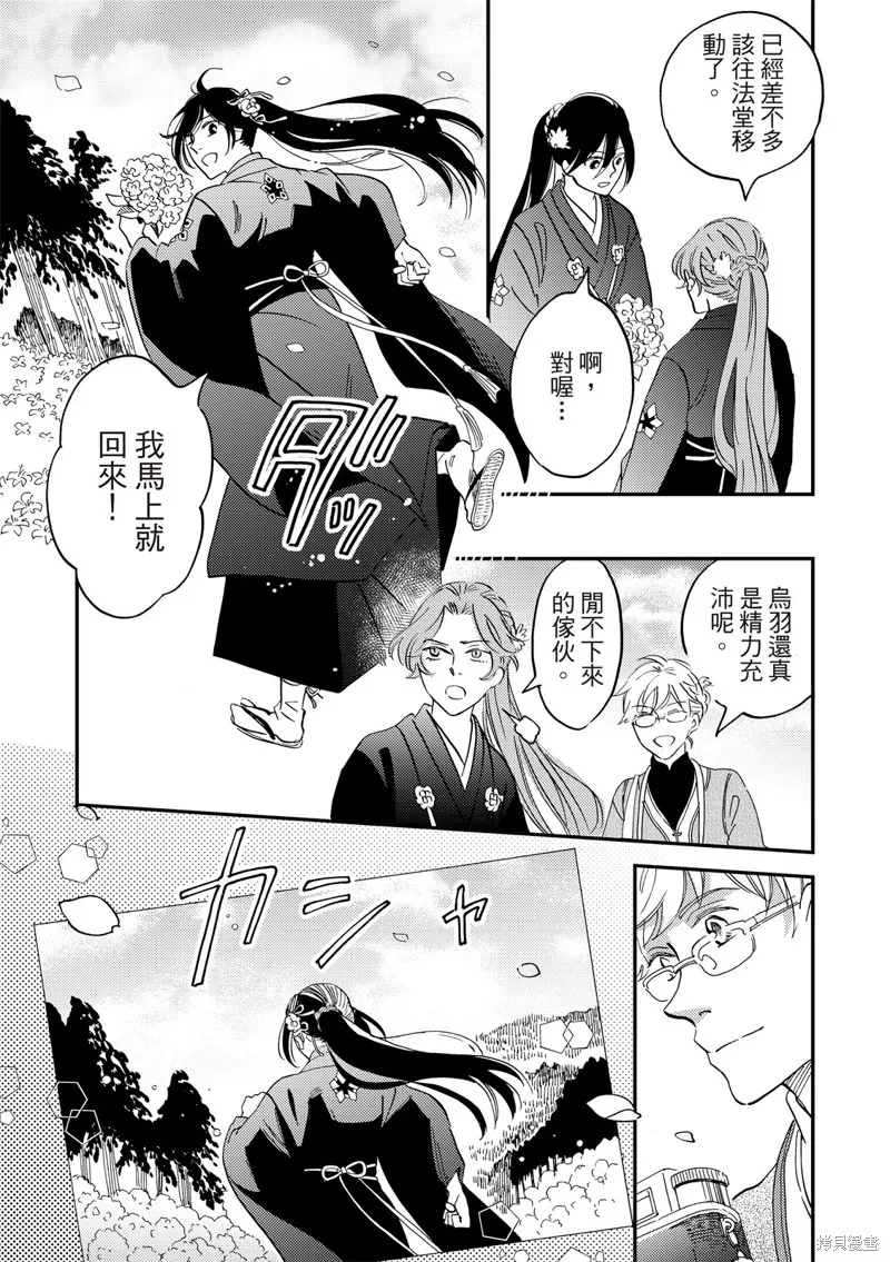 第41话 第12页