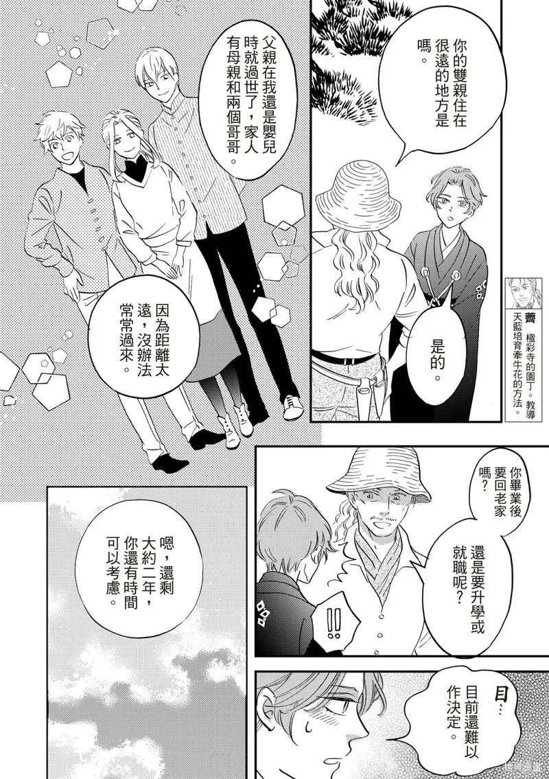 第41话 第20页