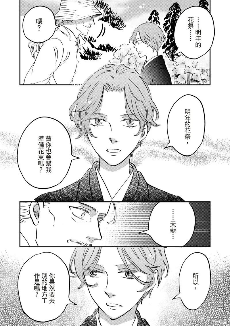 第41话 第21页