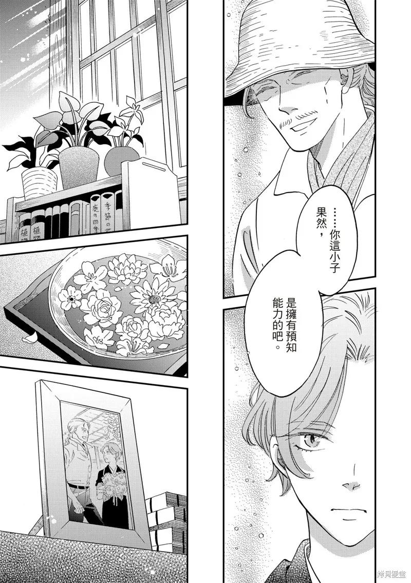 第41话 第23页
