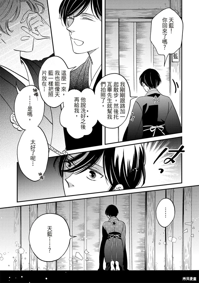 第41话 第25页
