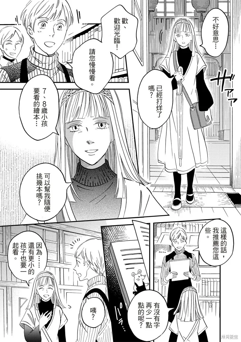 第41话 第28页