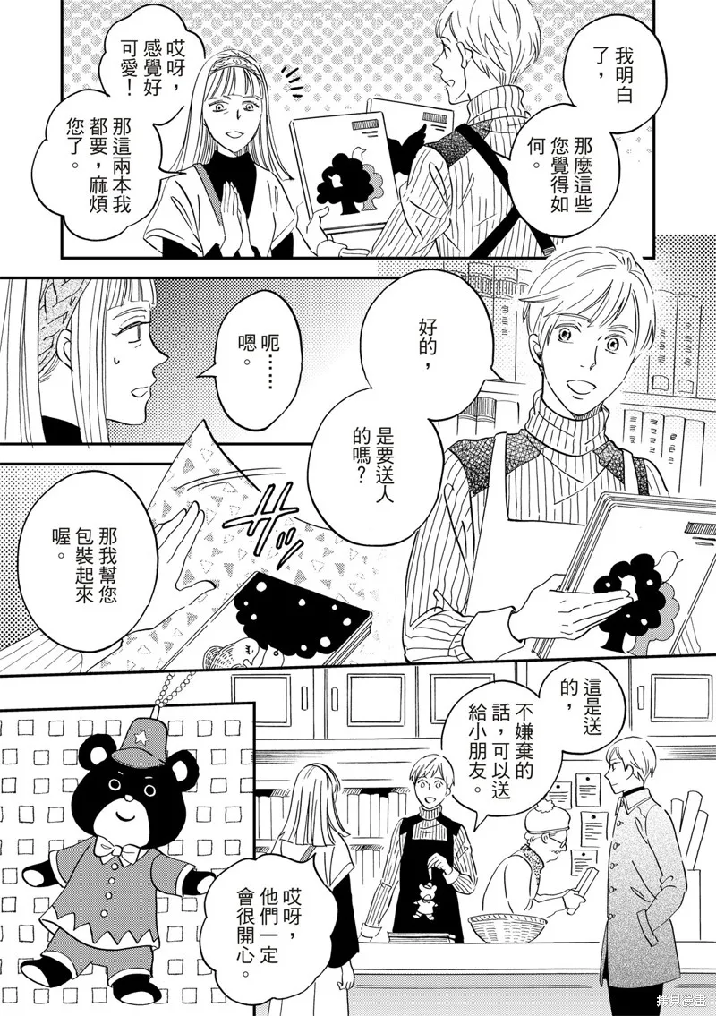 第41话 第29页