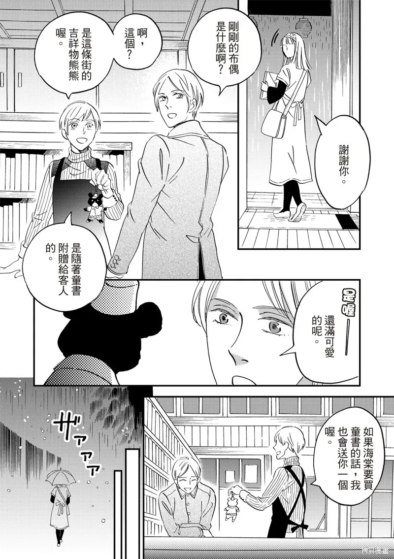 第41话 第30页