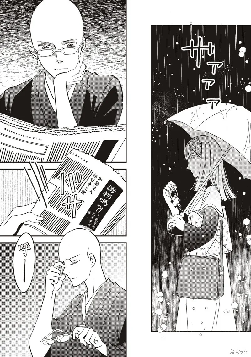 第41话 第31页