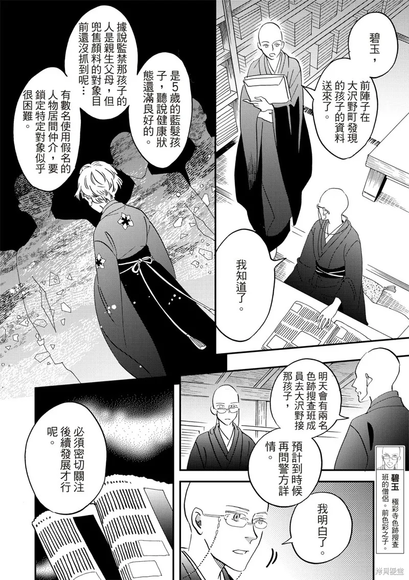 第41话 第32页