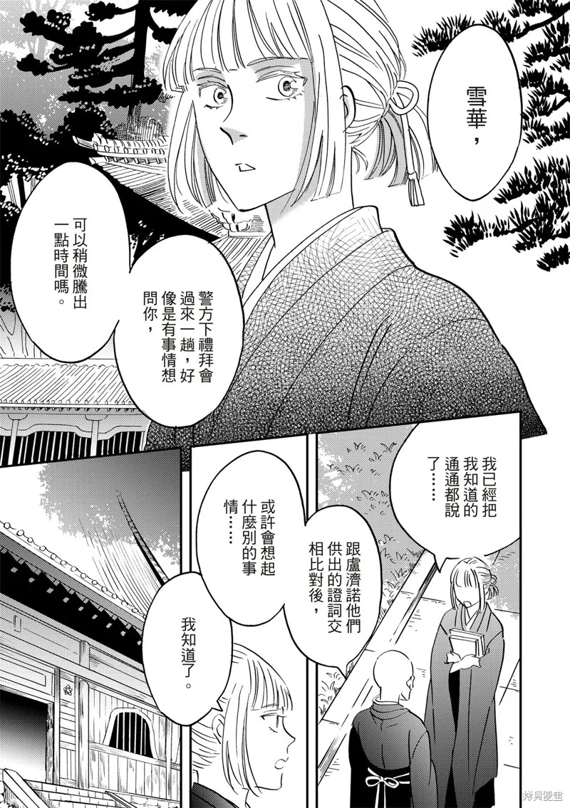 第41话 第33页