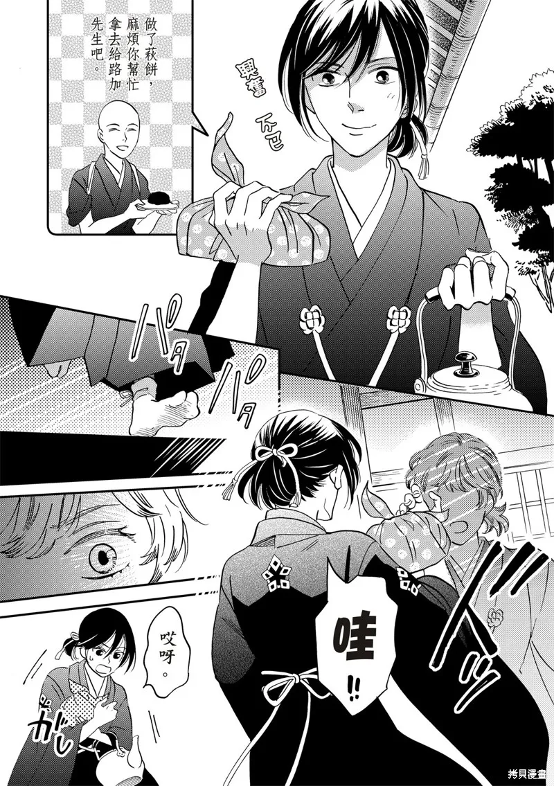 第41话 第35页
