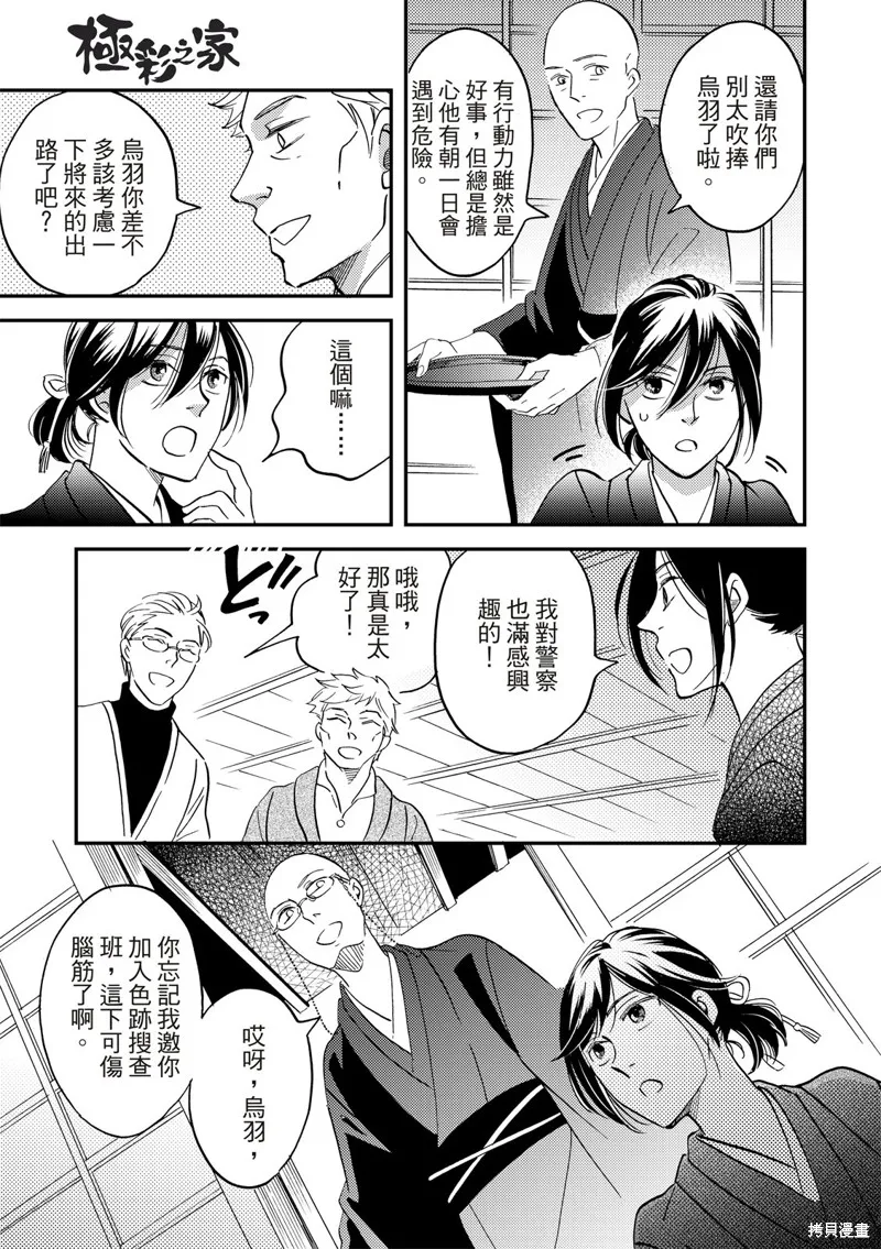 第41话 第41页
