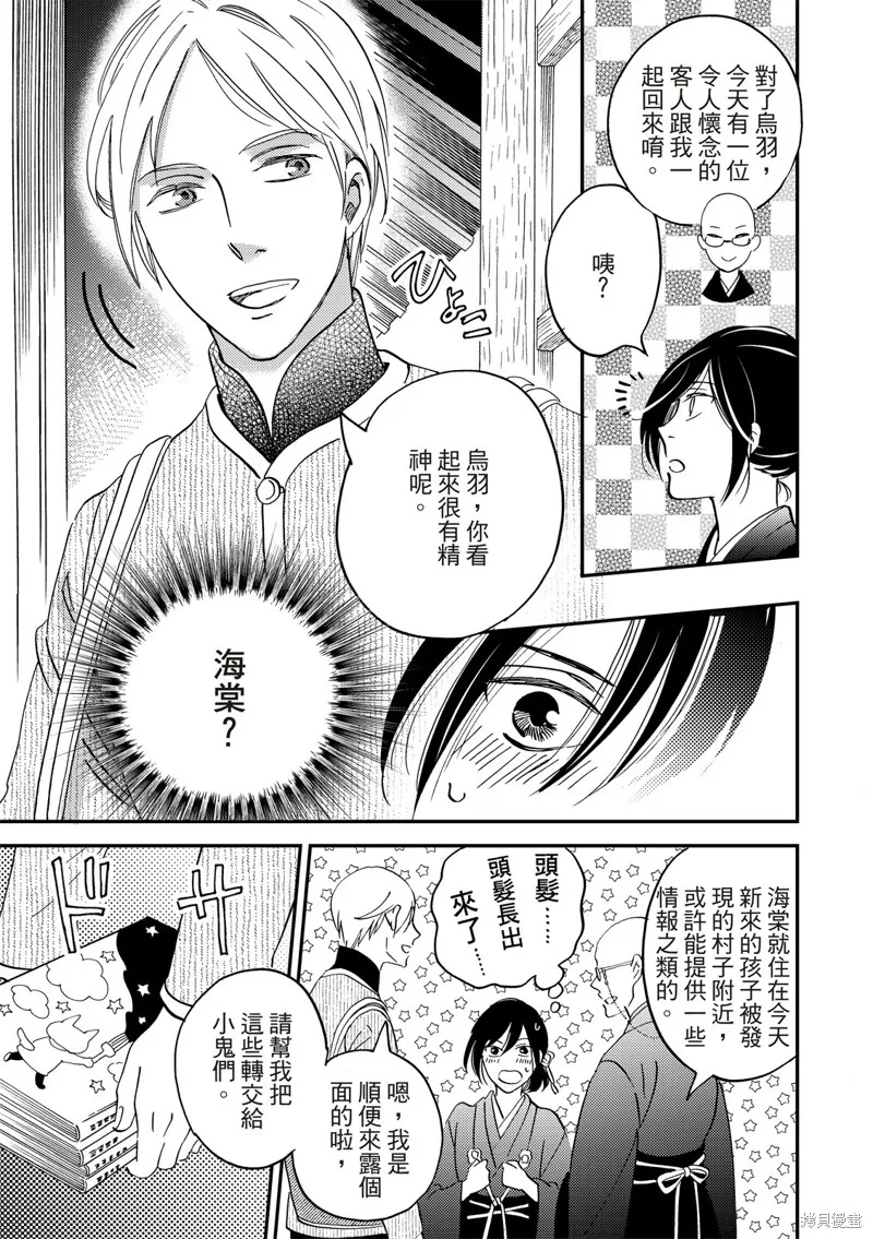 第41话 第43页