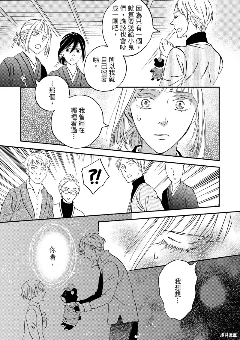 第41话 第45页