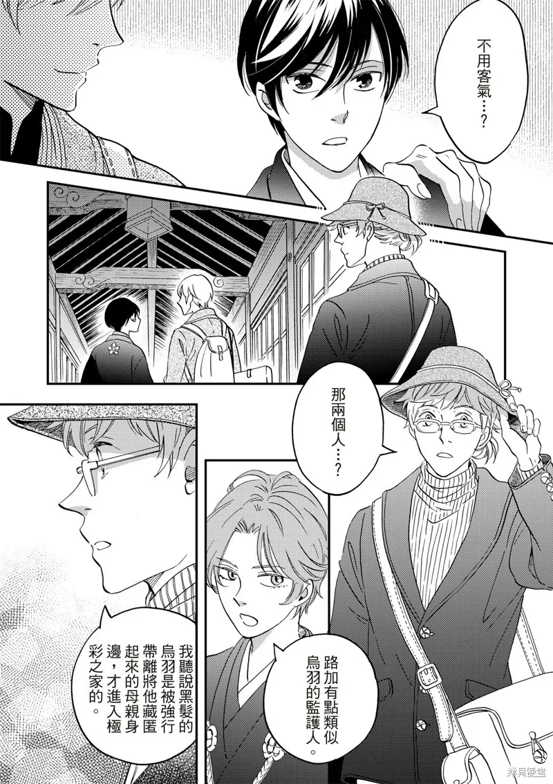 第40话 第8页