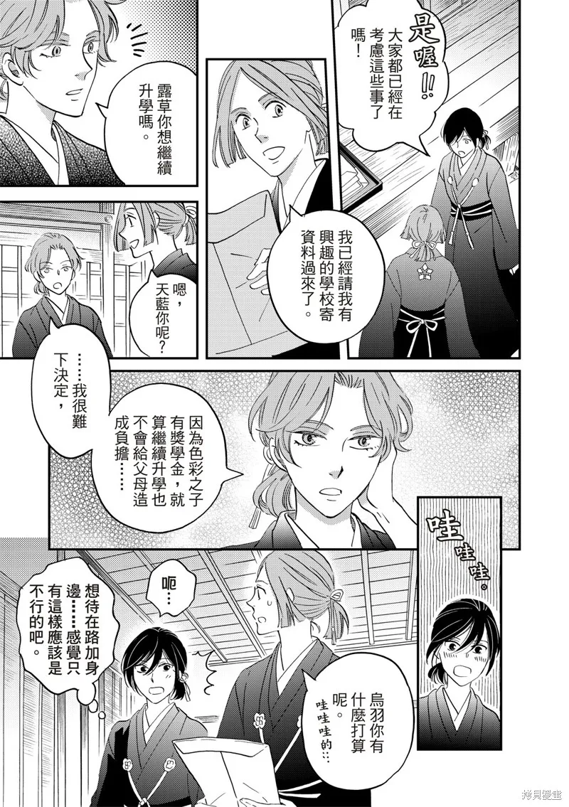 第40话 第15页