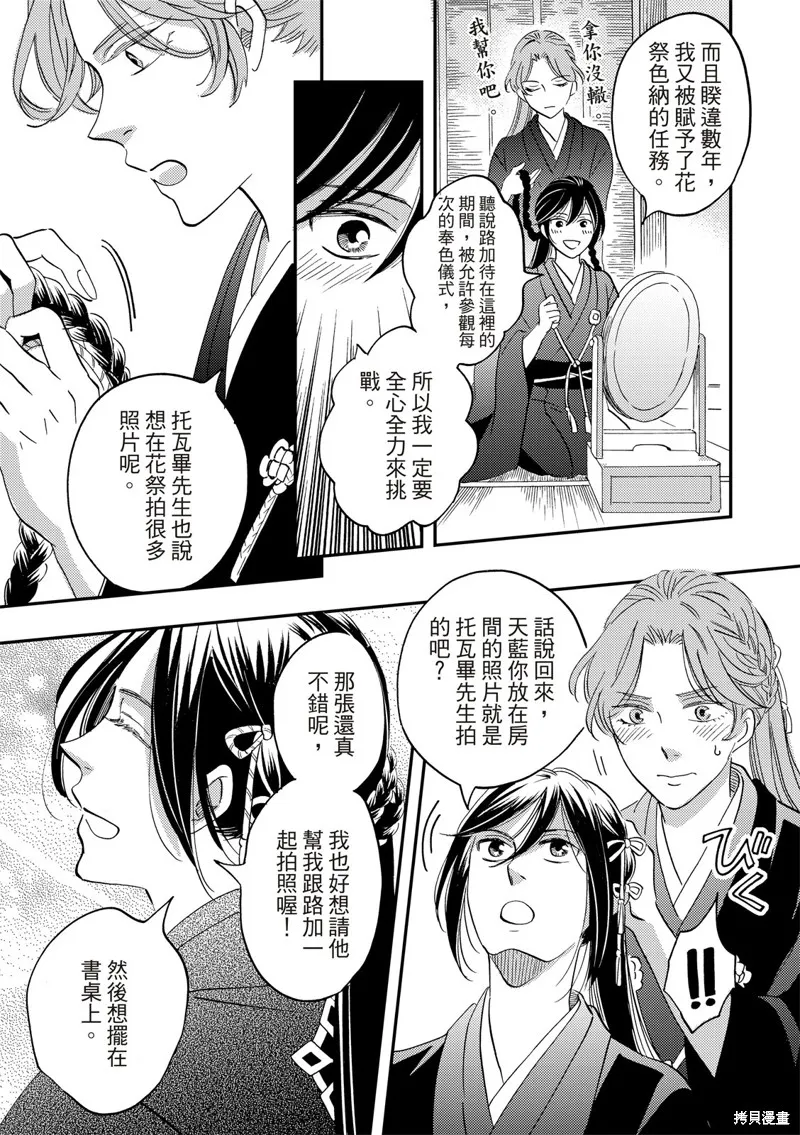 第40话 第30页