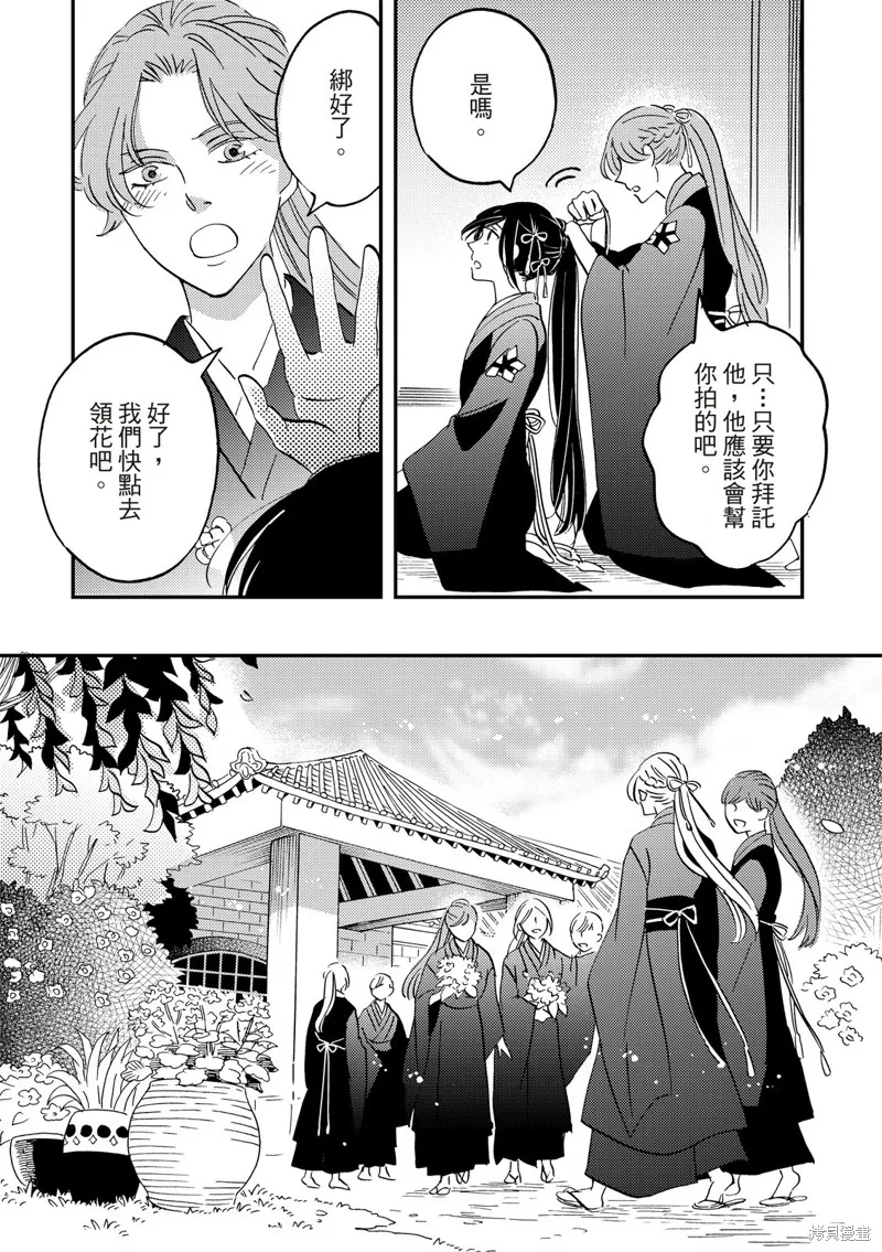 第40话 第31页