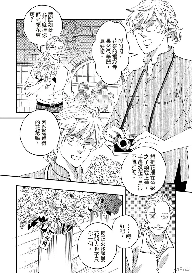 第40话 第32页