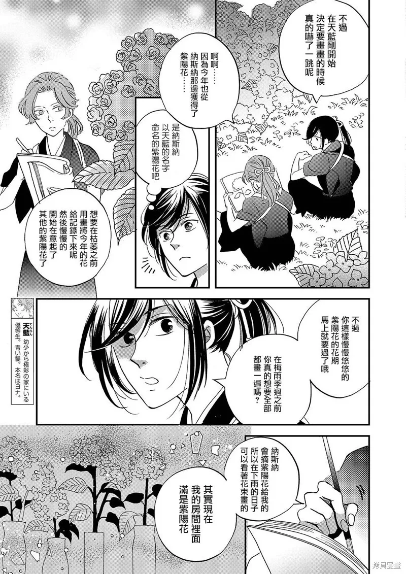 第43话 第17页