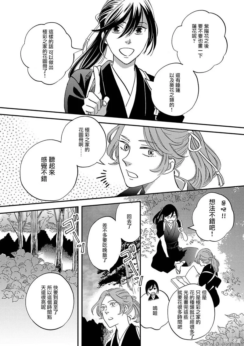 第43话 第18页