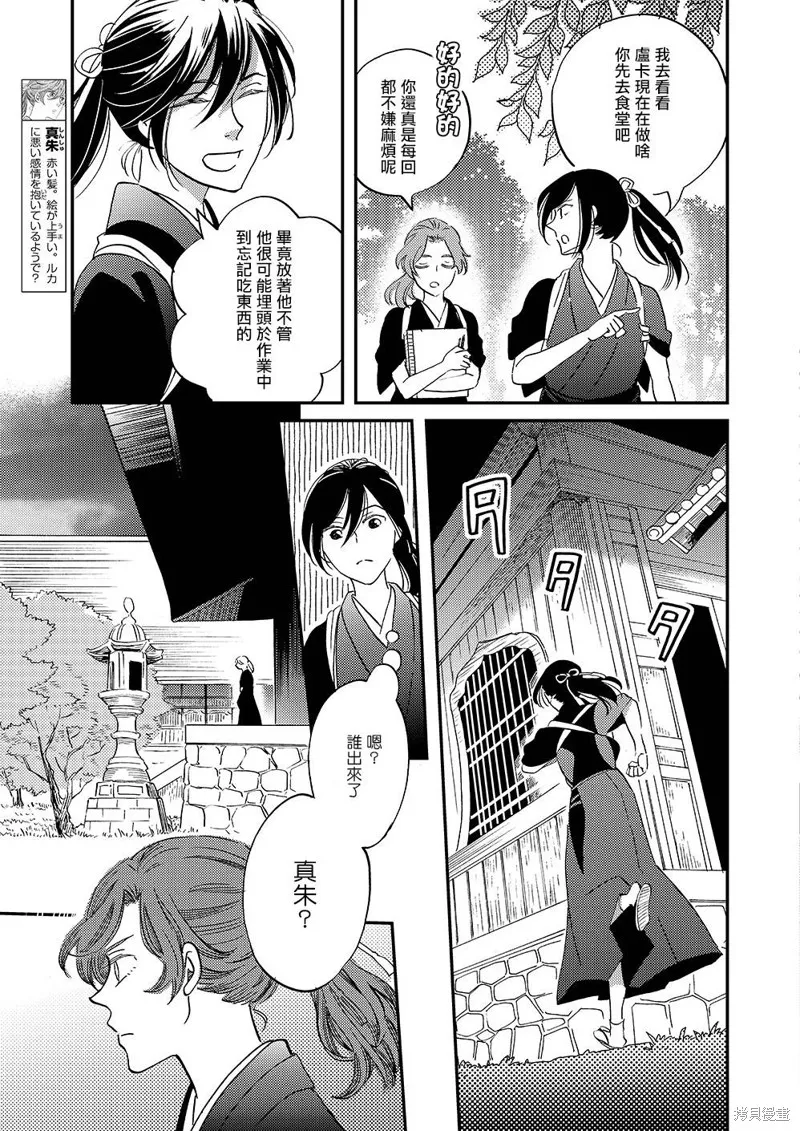 第43话 第19页