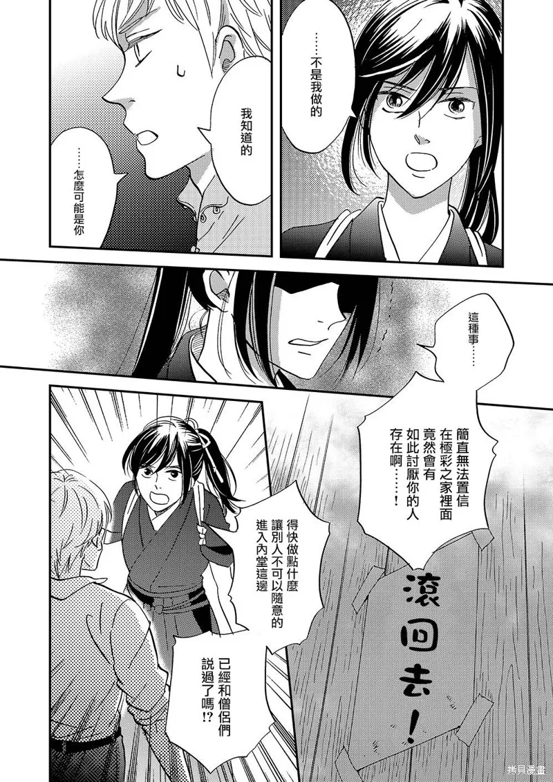 第43话 第24页