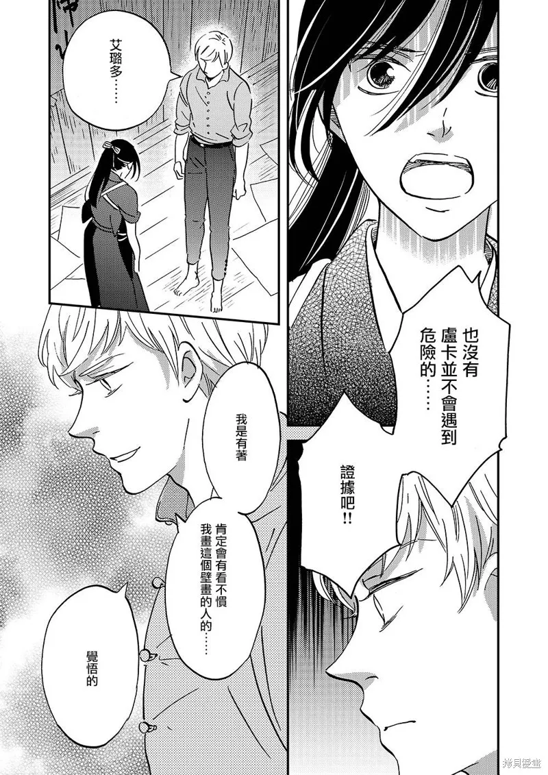第43话 第26页