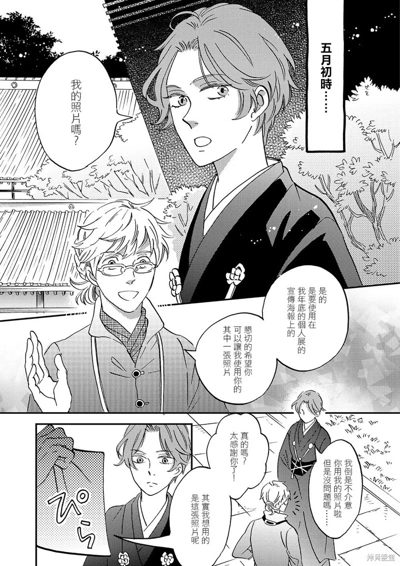 第44话 第3页