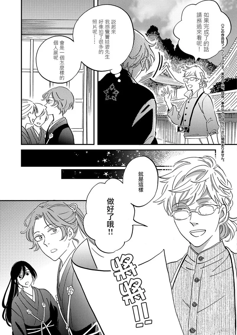 第44话 第5页