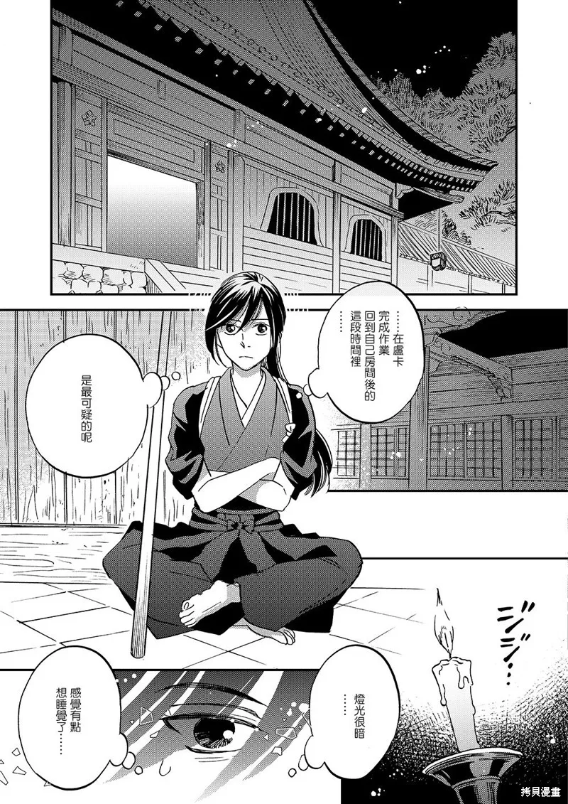 第44话 第9页