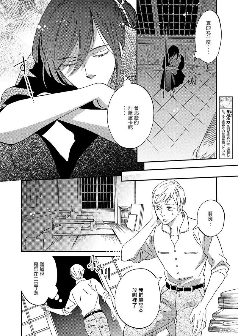 第44话 第10页