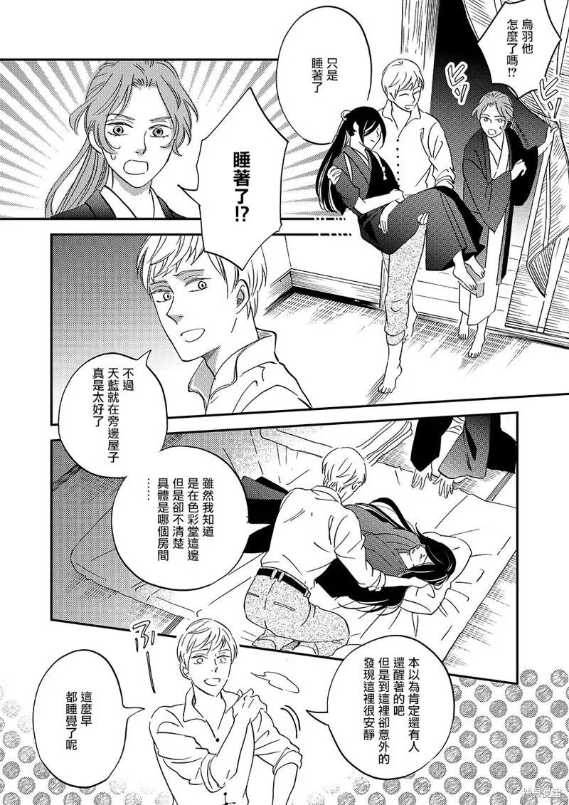 第44话 第17页