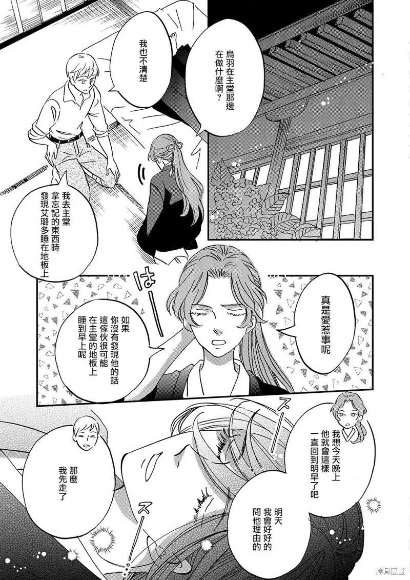 第44话 第18页