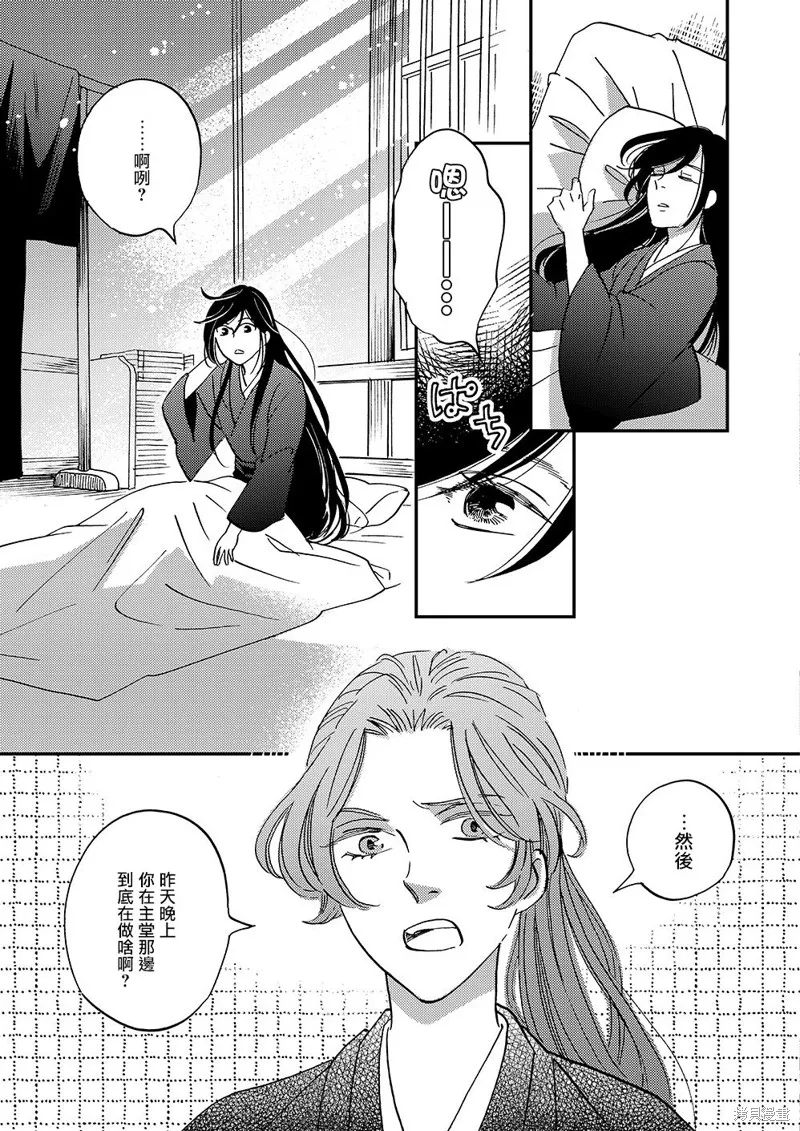 第44话 第20页