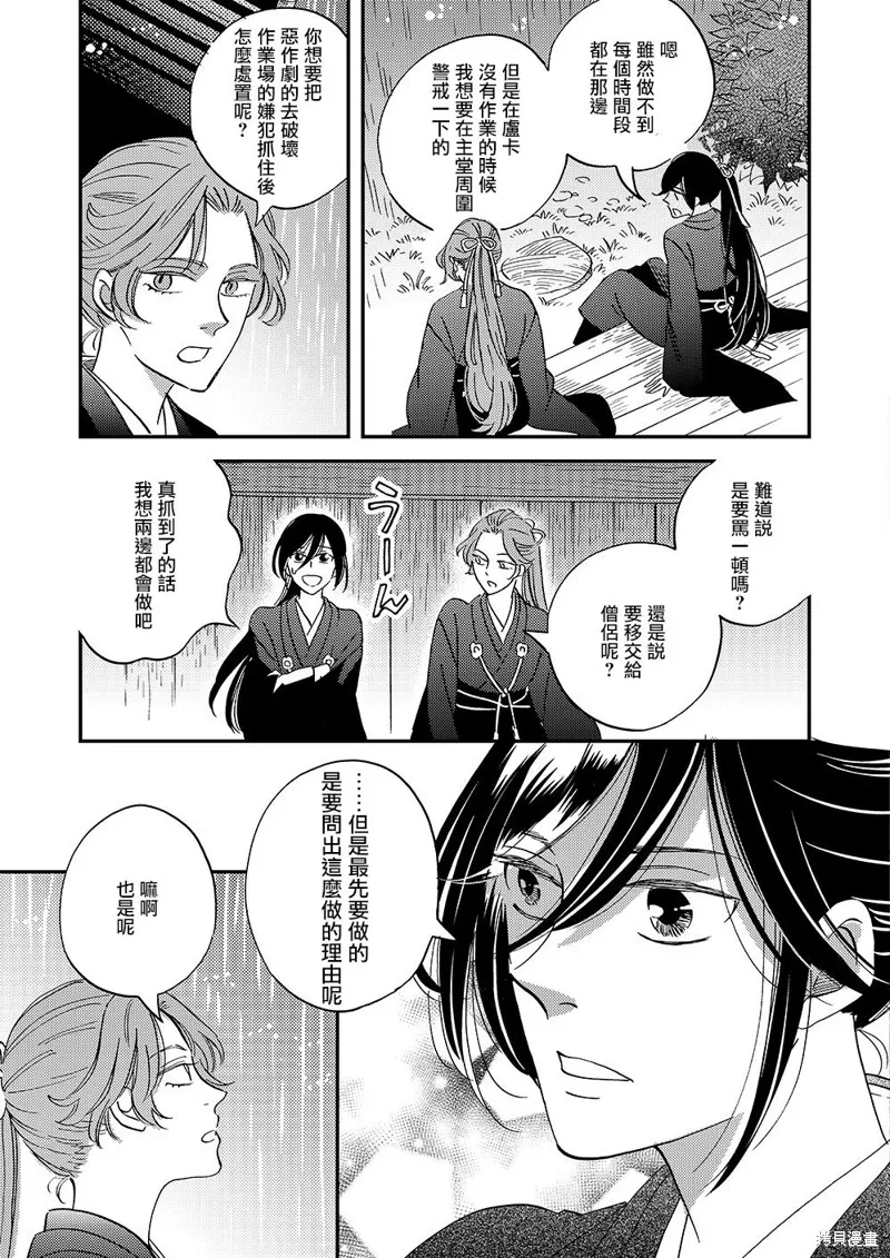 第44话 第22页