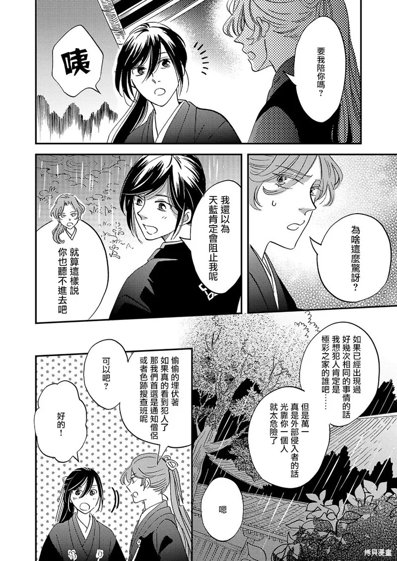 第44话 第23页