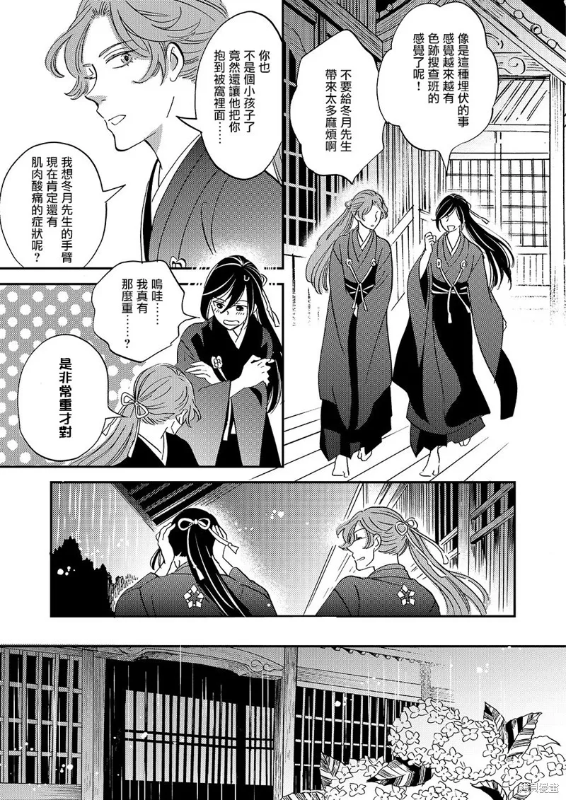 第44话 第24页