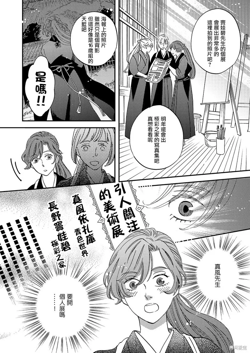 第44话 第25页
