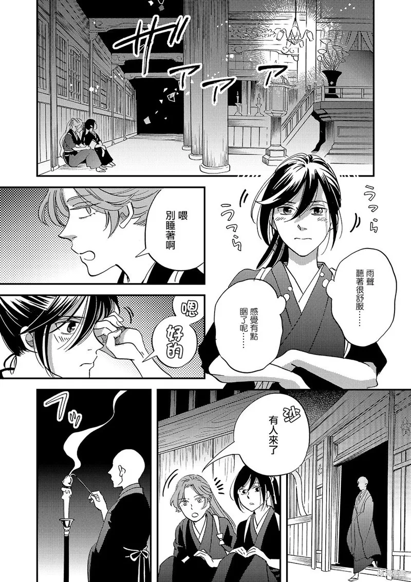 第44话 第29页