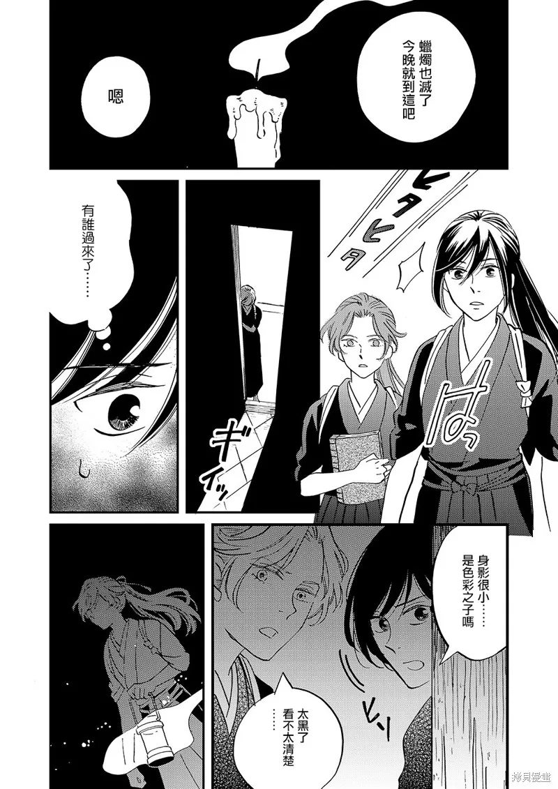 第44话 第31页