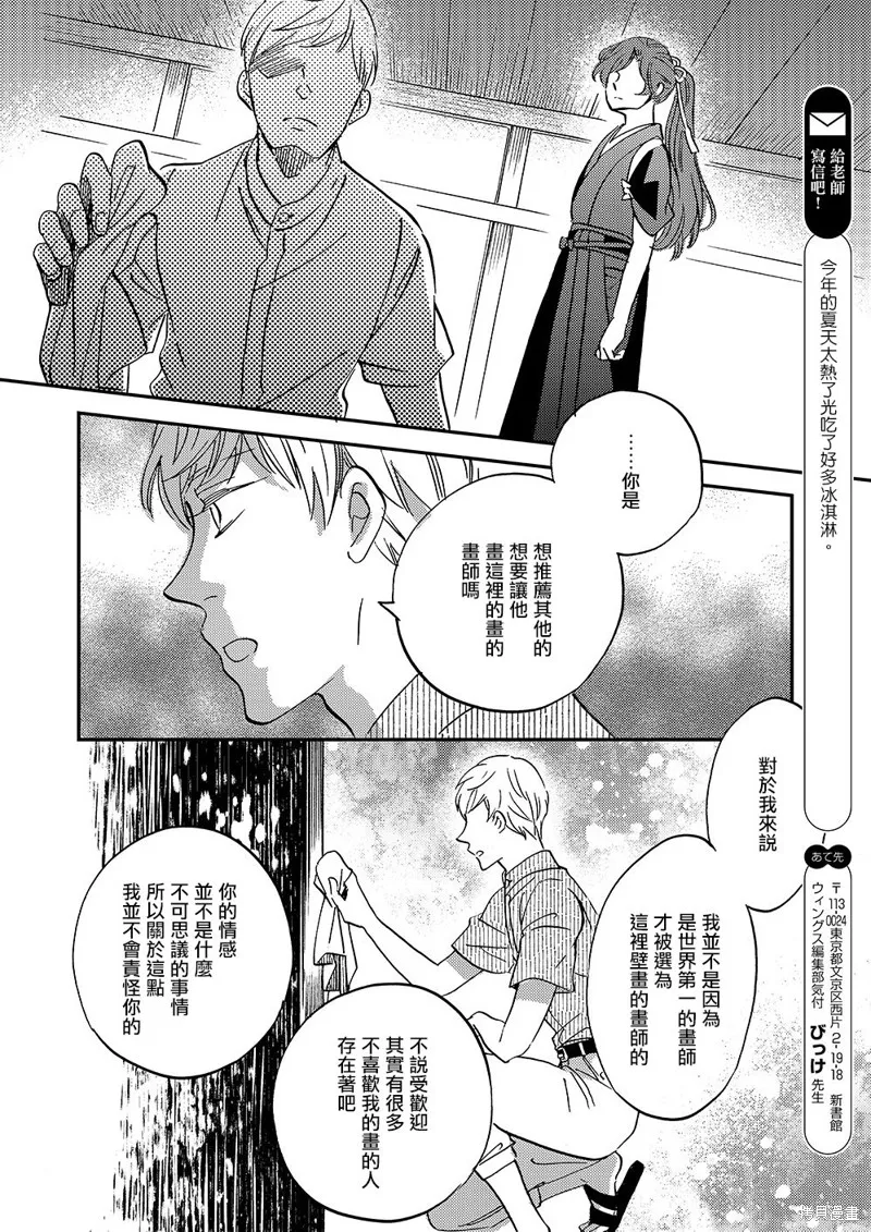 第44话 第41页