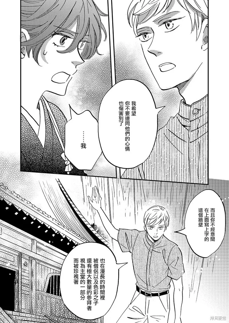 第44话 第43页